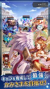 かみさまスクランブル！放置×RPGの画像