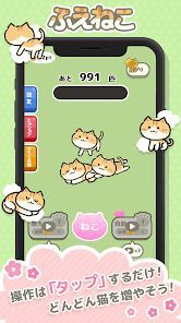 増えねこの画像