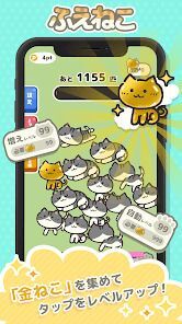 増えねこの画像