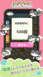 増えねこの画像
