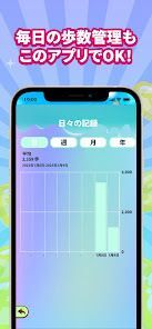 ポイすら　歩いて育ててポイ活アプリの画像
