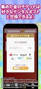 ポイすら　歩いて育ててポイ活アプリの画像