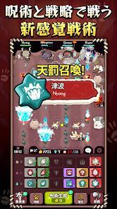 呪術大戦：４人プレイの画像