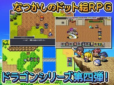 [Premium] RPG ドラゴンスピラの画像