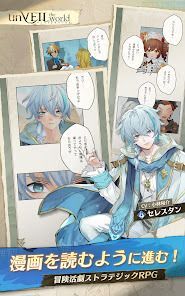 アンベイル ザ ワールドの画像