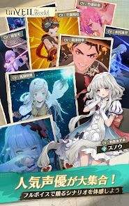 アンベイル ザ ワールドの画像