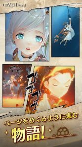 アンベイル ザ ワールドの画像