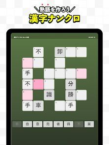 クロスワードde懸賞２ - パズルde懸賞(公式)の画像