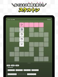 クロスワードde懸賞２ - パズルde懸賞(公式)の画像