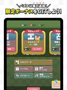 クロスワードde懸賞２ - パズルde懸賞(公式)の画像