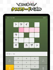 クロスワードde懸賞２ - パズルde懸賞(公式)の画像