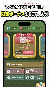 クロスワードde懸賞２ - パズルde懸賞(公式)の画像