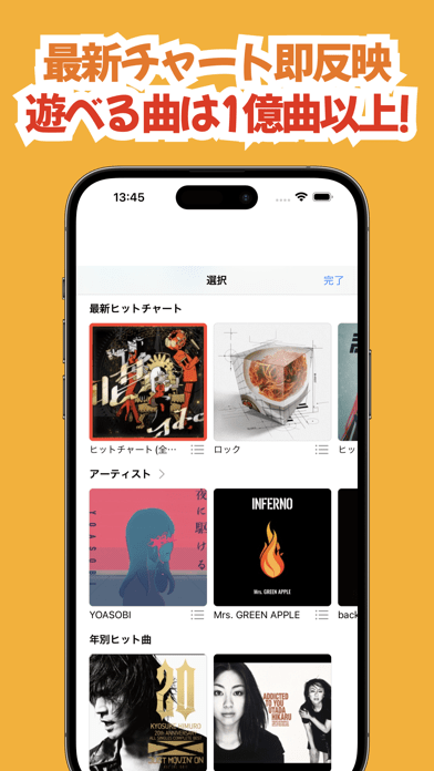 イントロ王: イントロクイズ・最新曲から懐メロまでの画像