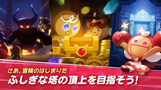 クッキーラン：冒険の塔の画像