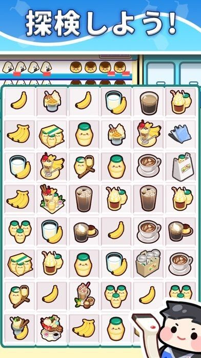 マージーコンビニ : ヒーリングマージコンビニゲームの画像