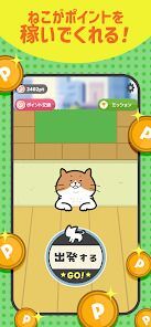 完全放置ポイ活 - ねこの宝探しの画像