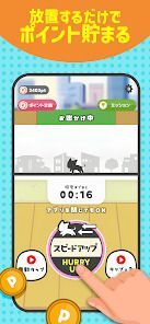 完全放置ポイ活 - ねこの宝探しの画像