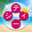 ワードシティ: 単語をつなげるゲーム