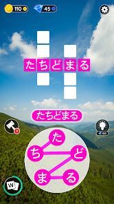 ワードシティ: 単語をつなげるゲームの画像