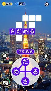 ワードシティ: 単語をつなげるゲームの画像