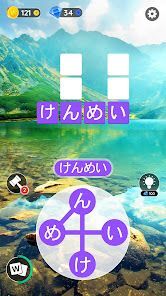 ワードシティ: 単語をつなげるゲームの画像
