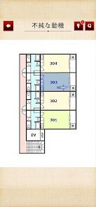 間取り図ミステリーの画像