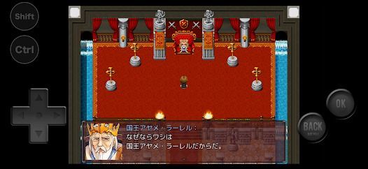 ネタバレが激しすぎるＲＰＧ２―親友の真の姿は大魔王―の画像