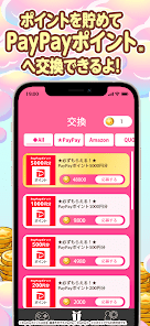 ミストバレー：ポイ活マージ農場の画像