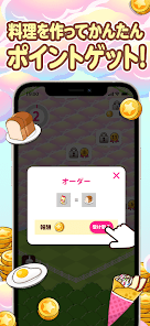 ミストバレー：ポイ活マージ農場の画像