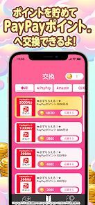 ミストバレー：ポイ活マージ農場の画像