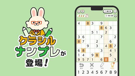 クラシルナンプレ ポイ活ゲームでポイントが貯まるの画像