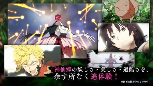 地獄楽 パラダイスバトル（パラバト）の画像