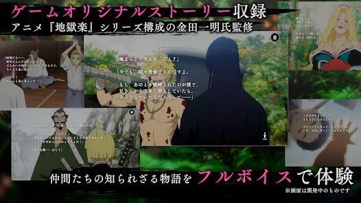 地獄楽 パラダイスバトル（パラバト）の画像