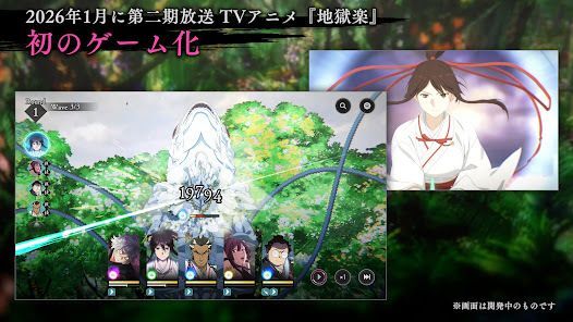 地獄楽 パラダイスバトル（パラバト）の画像