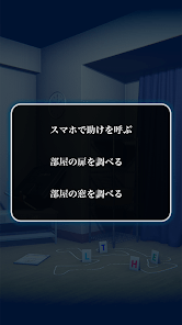 奇妙な事件現場からの脱出の画像