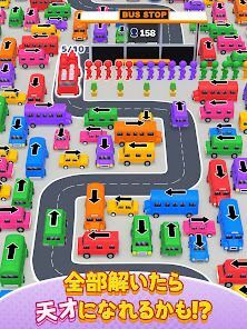 Bus Jam：駐車場ゲーム パーキングジャム GWお祝いの画像