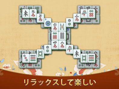 麻雀ソリティアの画像