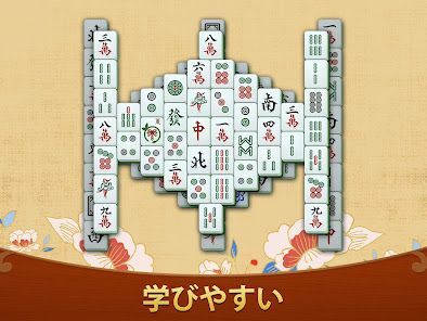 麻雀ソリティアの画像