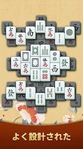 麻雀ソリティアの画像