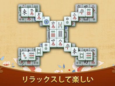 麻雀ソリティアの画像