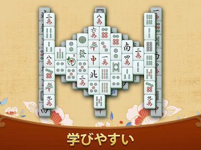 麻雀ソリティアの画像