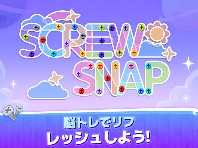 ネジ崩壊：脳トレの奇跡 [Screw Snap]の画像