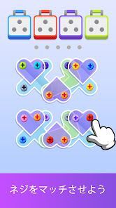 ネジ崩壊：脳トレの奇跡 [Screw Snap]の画像