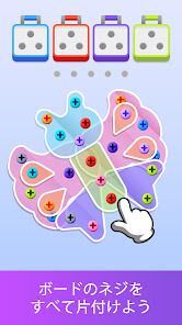 ネジ崩壊：脳トレの奇跡 [Screw Snap]の画像