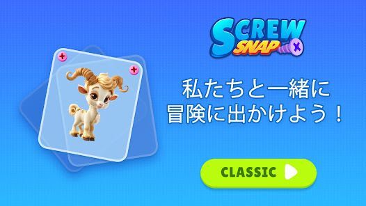 ネジ崩壊：脳トレの奇跡 [Screw Snap]の画像