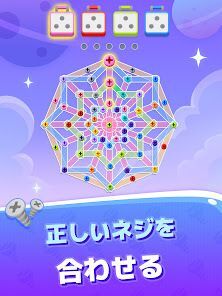 ネジ崩壊：脳トレの奇跡 [Screw Snap]の画像