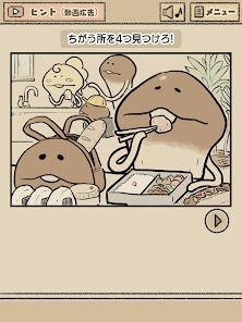 なめこの脱出ゲーム – かわいいキャラクターのなぞときゲームの画像