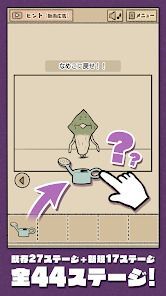 なめこの脱出ゲーム – かわいいキャラクターのなぞときゲームの画像