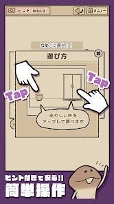 なめこの脱出ゲーム – かわいいキャラクターのなぞときゲームの画像