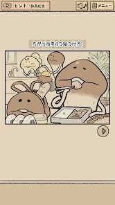 なめこの脱出ゲーム – かわいいキャラクターのなぞときゲームの画像